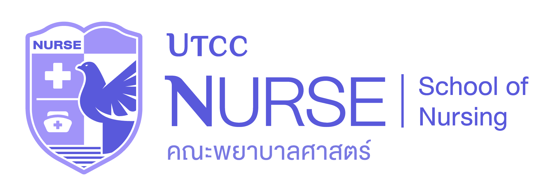 โลโก้ คณะพยาบาลศาสตร์ มหาวิทยาลัยหอการค้าไทย